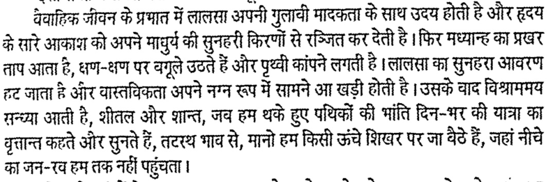 उजड़ा पन्ना tweet media