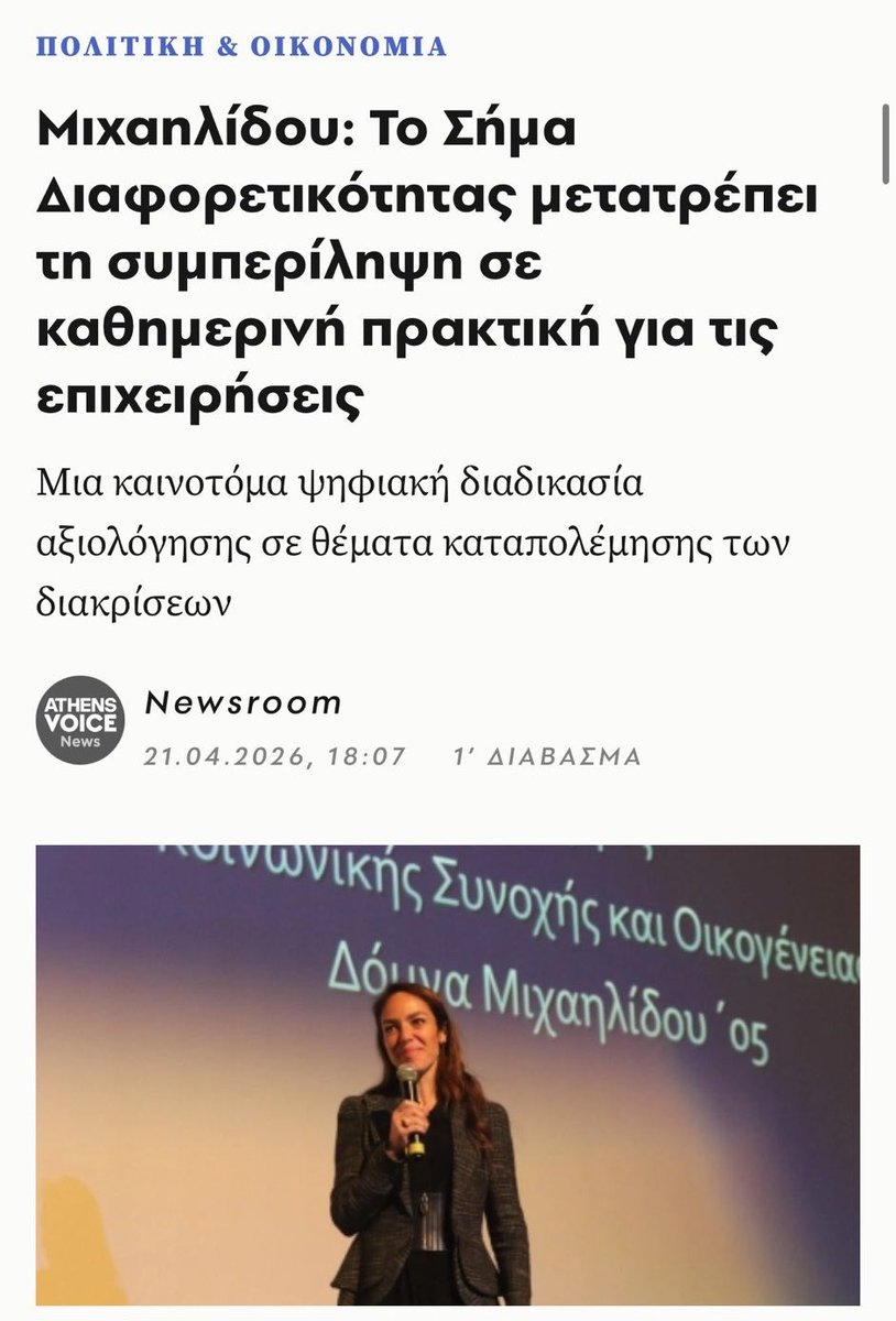 Τι δουλειά έχει το Κράτος να εμπλέκεται στο ποιον ή ποια θα προσλάβεις στην επιχείρησή σου; 
ΚΑΜΙΑ 

Το δουλειά έχει το Κράτος να πετάει τα λεφτά σου σε αηδίες;
ΚΑΜΙΑ

Ποιος σοβαρός άνθρωπος θα αποφασίσει από ποια εταιρεία θα αγοράσει ένα προϊόν ή υπηρεσία με κριτήριο αν έχει