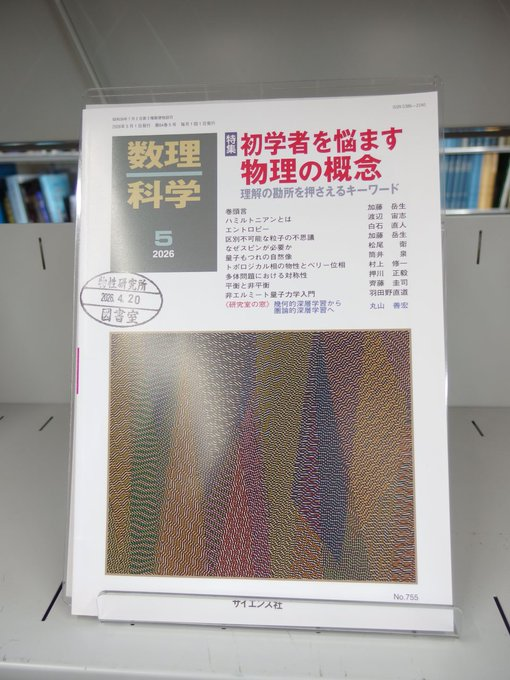 物理学 加藤岳生 (@takeokato719) / Posts / X