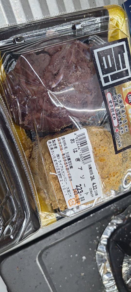 oiken0427's tweet image. 西友にお買い物🛒

(。´･ω･)ん?

そっかぁー😳‼️

トライアル製品あるのね😳‼️

カツ丼は、味は悪くないけど、、、
容器の底上げが🤣
たまごサンドとおはぎは、コスパ良き👍🏻

底上げ容器じゃなければ、最高だったのに(´・ω・｀)ｼｮﾎﾞﾝﾇ
#西友
#TRIAL