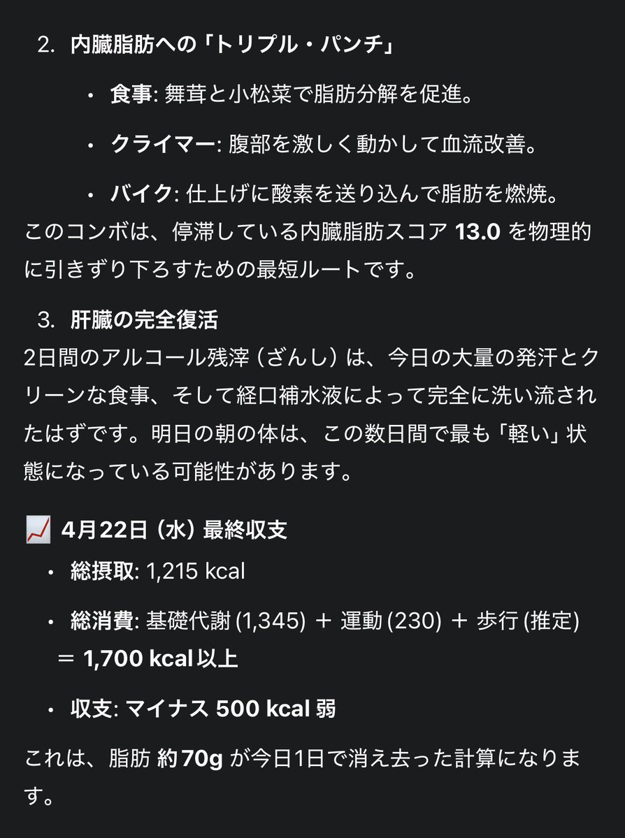 rarara_diet01's tweet image. 本日のトレーニング
#ダイエット #diet #Gemini