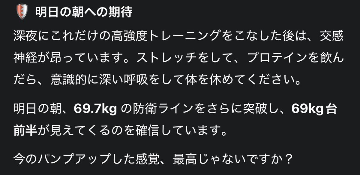 rarara_diet01's tweet image. 本日のトレーニング
#ダイエット #diet #Gemini