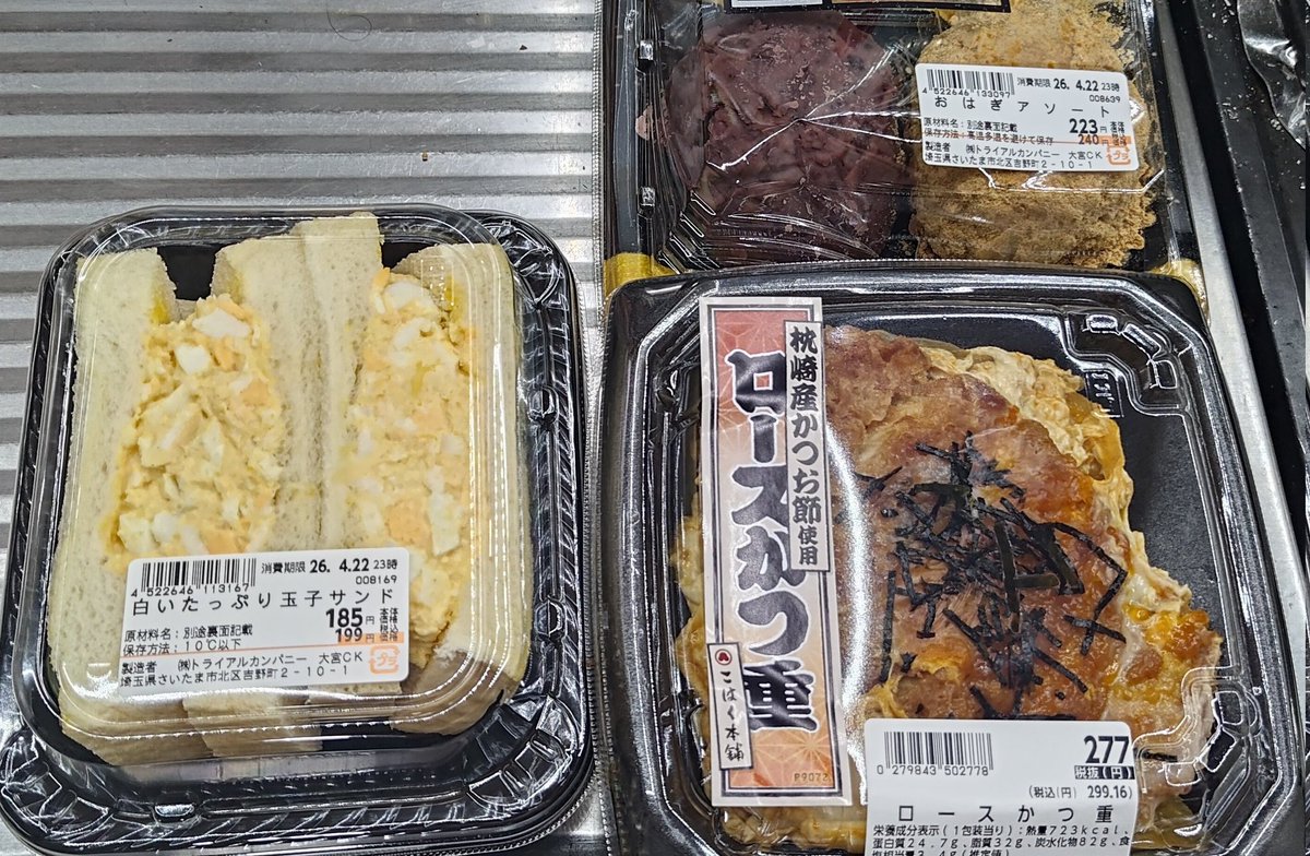 oiken0427's tweet image. 西友にお買い物🛒

(。´･ω･)ん?

そっかぁー😳‼️

トライアル製品あるのね😳‼️

カツ丼は、味は悪くないけど、、、
容器の底上げが🤣
たまごサンドとおはぎは、コスパ良き👍🏻

底上げ容器じゃなければ、最高だったのに(´・ω・｀)ｼｮﾎﾞﾝﾇ
#西友
#TRIAL