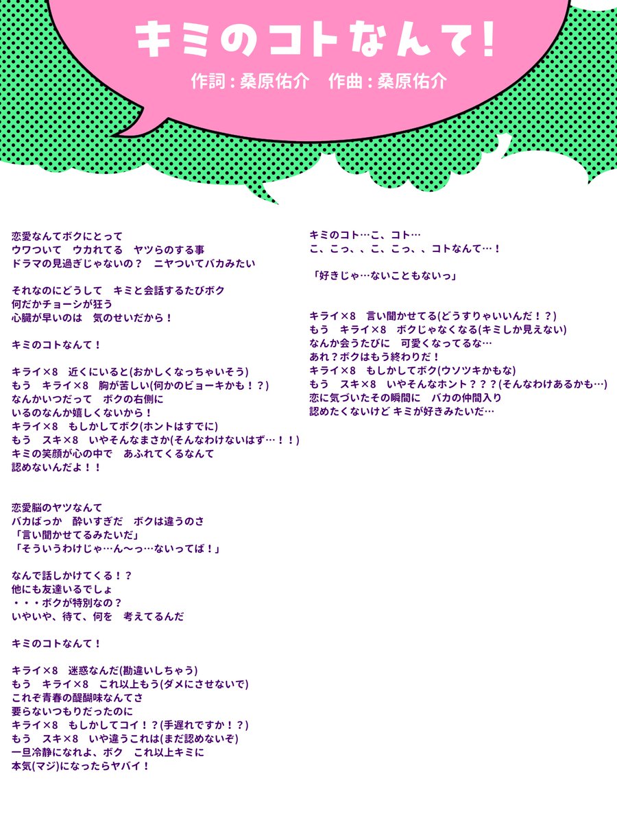 マッシュアップ tweet media