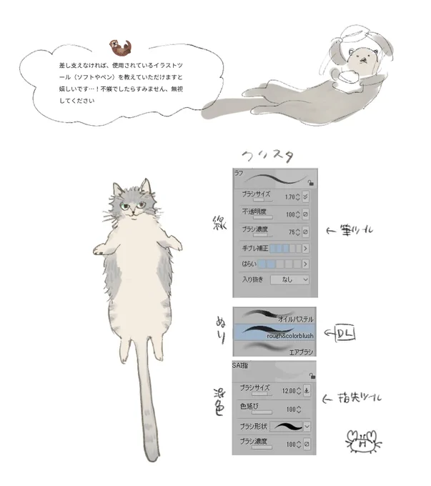 ソフトとブラシはこのときから変わってません～でも猫が4匹増えました🦦 