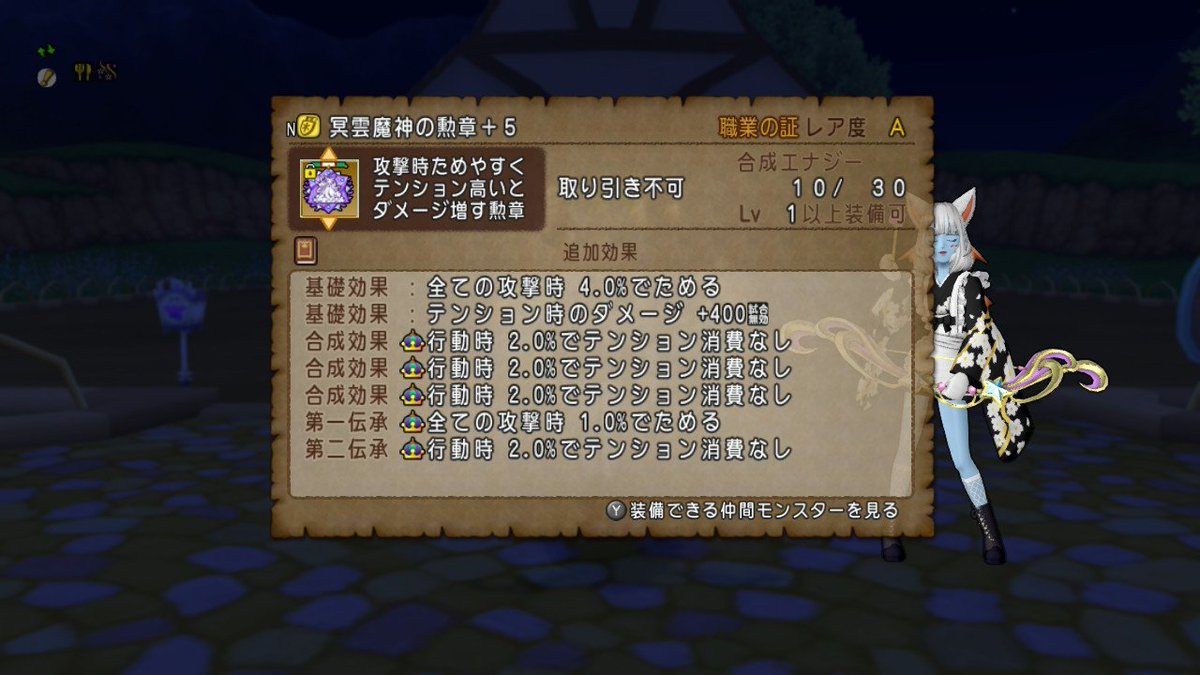 Switch_yutoring's tweet photo. メインだけ勲章ふたつ完成したー
周回誘ってくれたフレ達に大感謝！！
ひでさん奢りもありがとおおお！！

サブの分もまだまだ行きたいので各位よろしくお願いします
#NintendoSwitch #DQ10 https://t.co/wfIzECrWjz