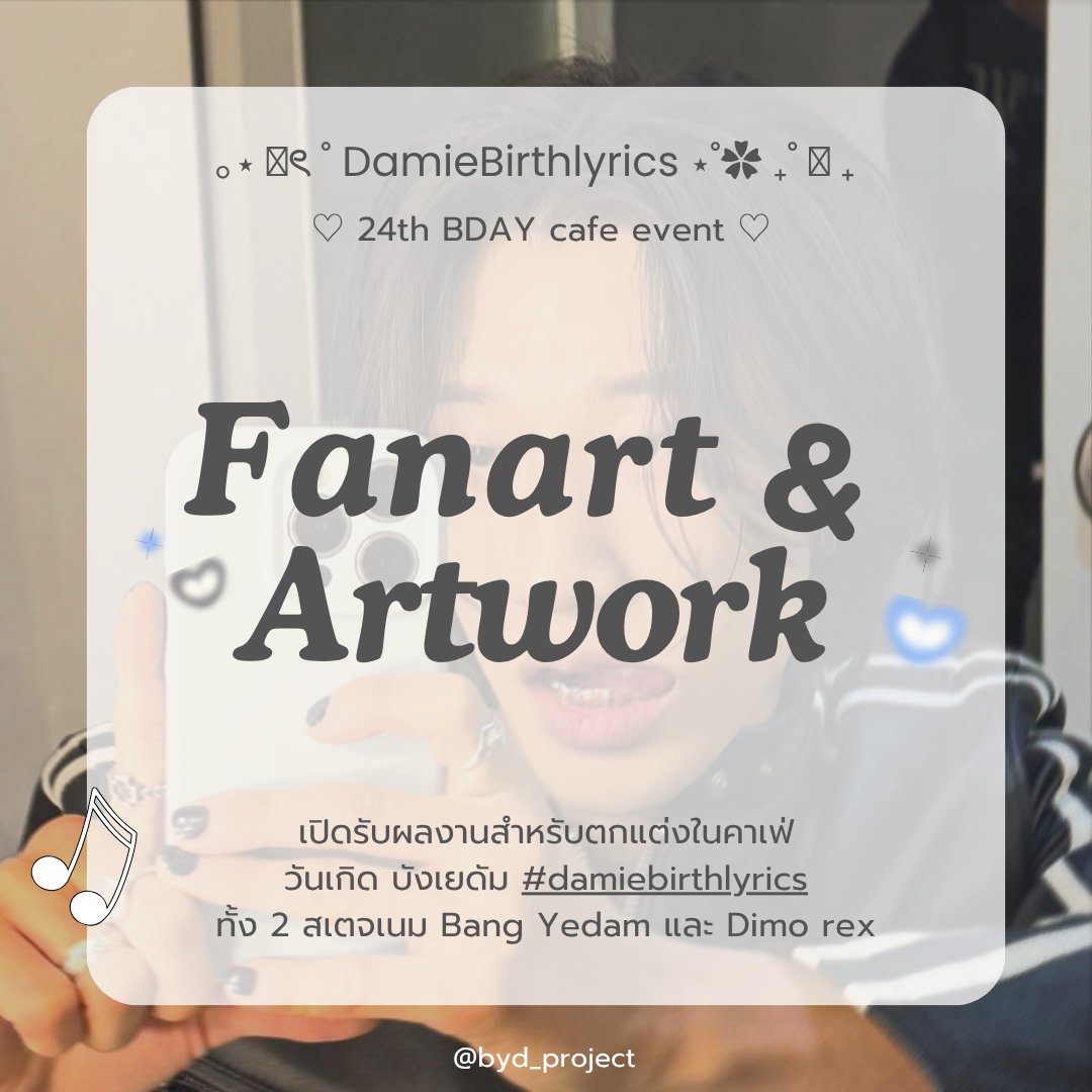 damiebirthlyrics tweet media