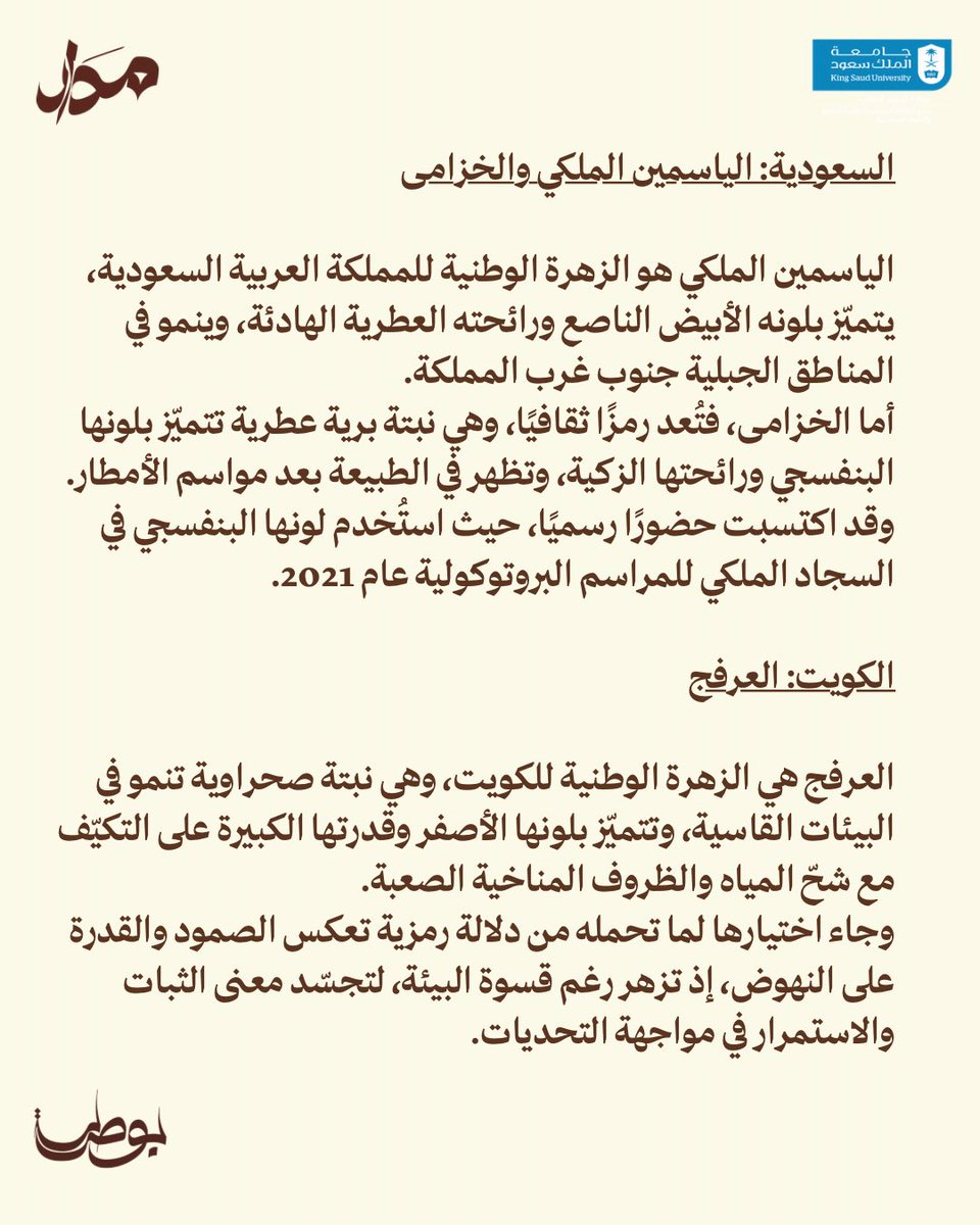 بوصلة tweet media