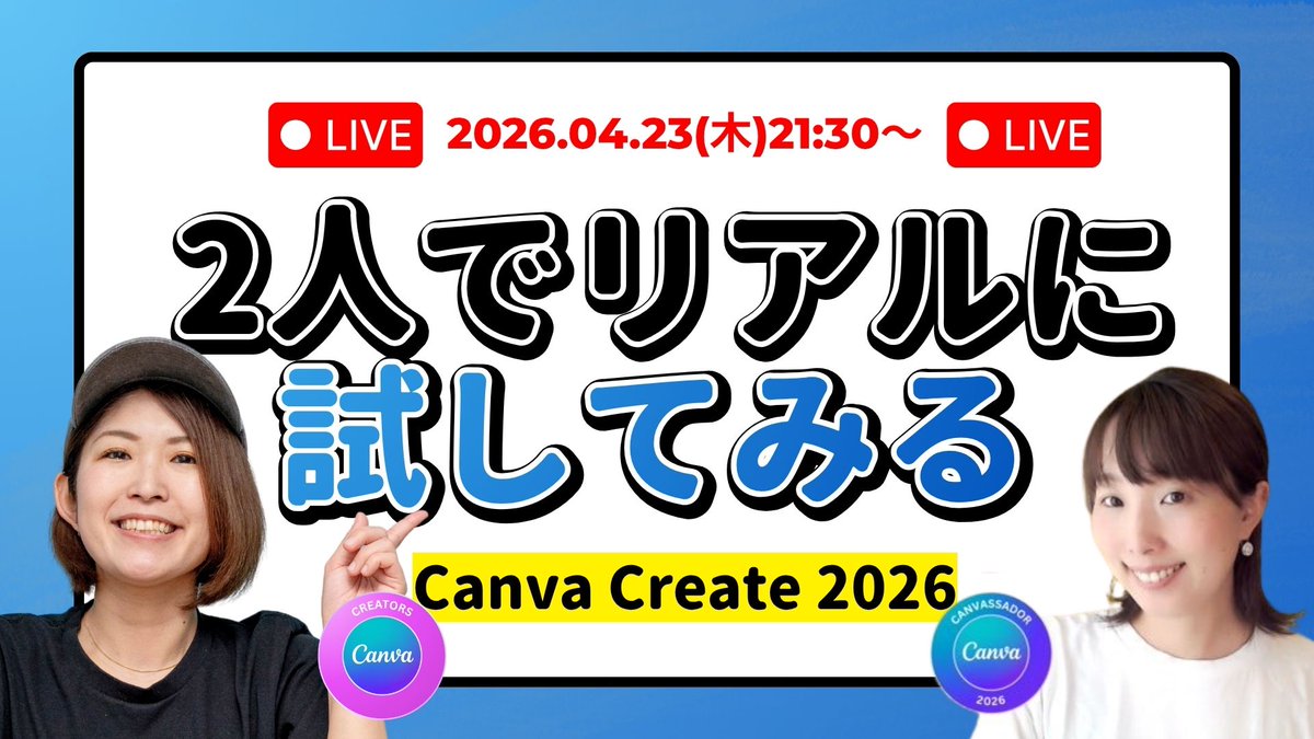 たなよし たなよし｜Canva公式クリエイター＆Canvaコミュニティアンバサダー