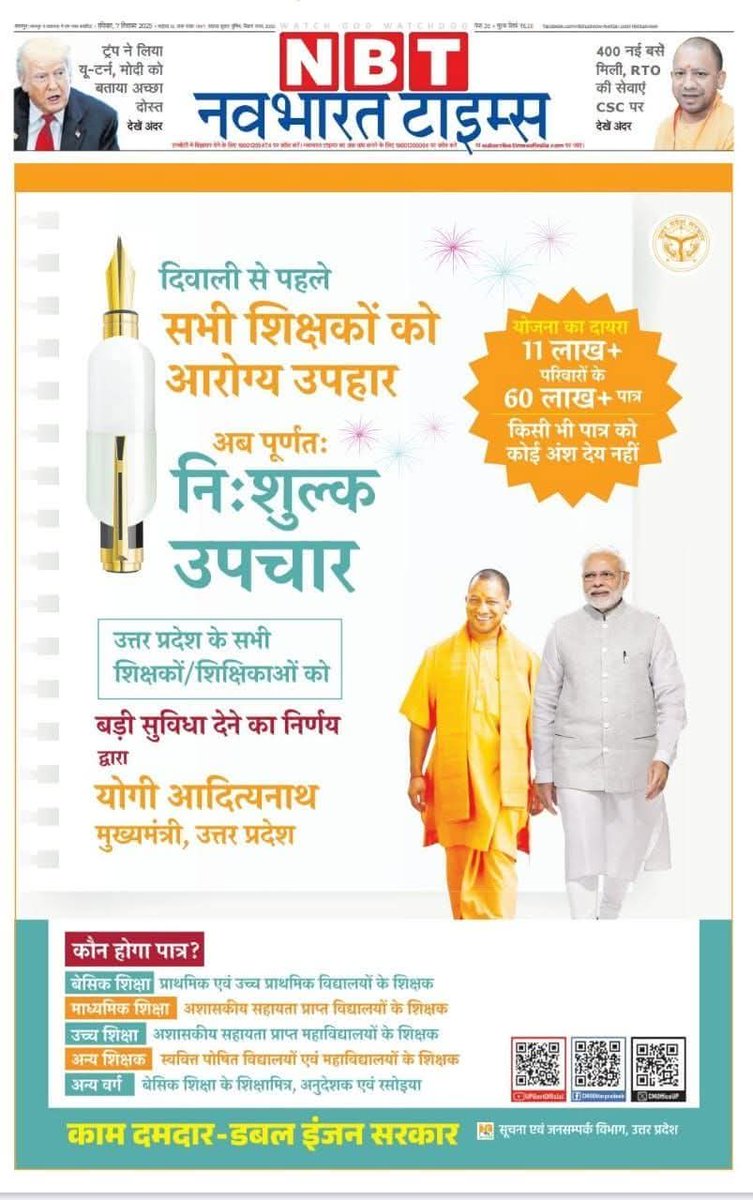 <a href="/CMOfficeUP/">CM Office, GoUP</a> <a href="/myogioffice/">Yogi Adityanath Office</a> <a href="/basicshiksha_up/">Department Of Basic Education Uttar Pradesh</a> <a href="/SatishSharmaBBK/">Satish Sharma BJP</a> 
2025 की दीपावली में यह सुविधा मिलनी थी ,2026 की होली भी बीत गयी ,लेकिन अभी तक यह सुविधा किसी परिषदीय शिक्षक को नहीं मिली,
अभी तक इसके लिए विभाग की तरफ से कोई दिशा निर्देश नहीं आया...
अप्रैल बीतने को है....