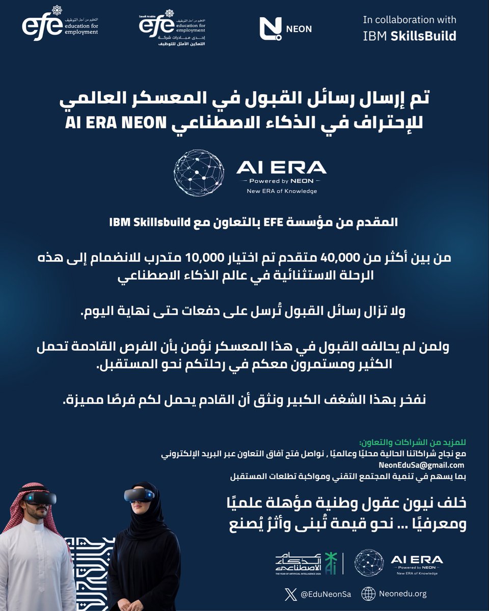 EduNeonSA's tweet image. #AI_ERA_NEON  | #عام_الذكاء_الاصطناعي