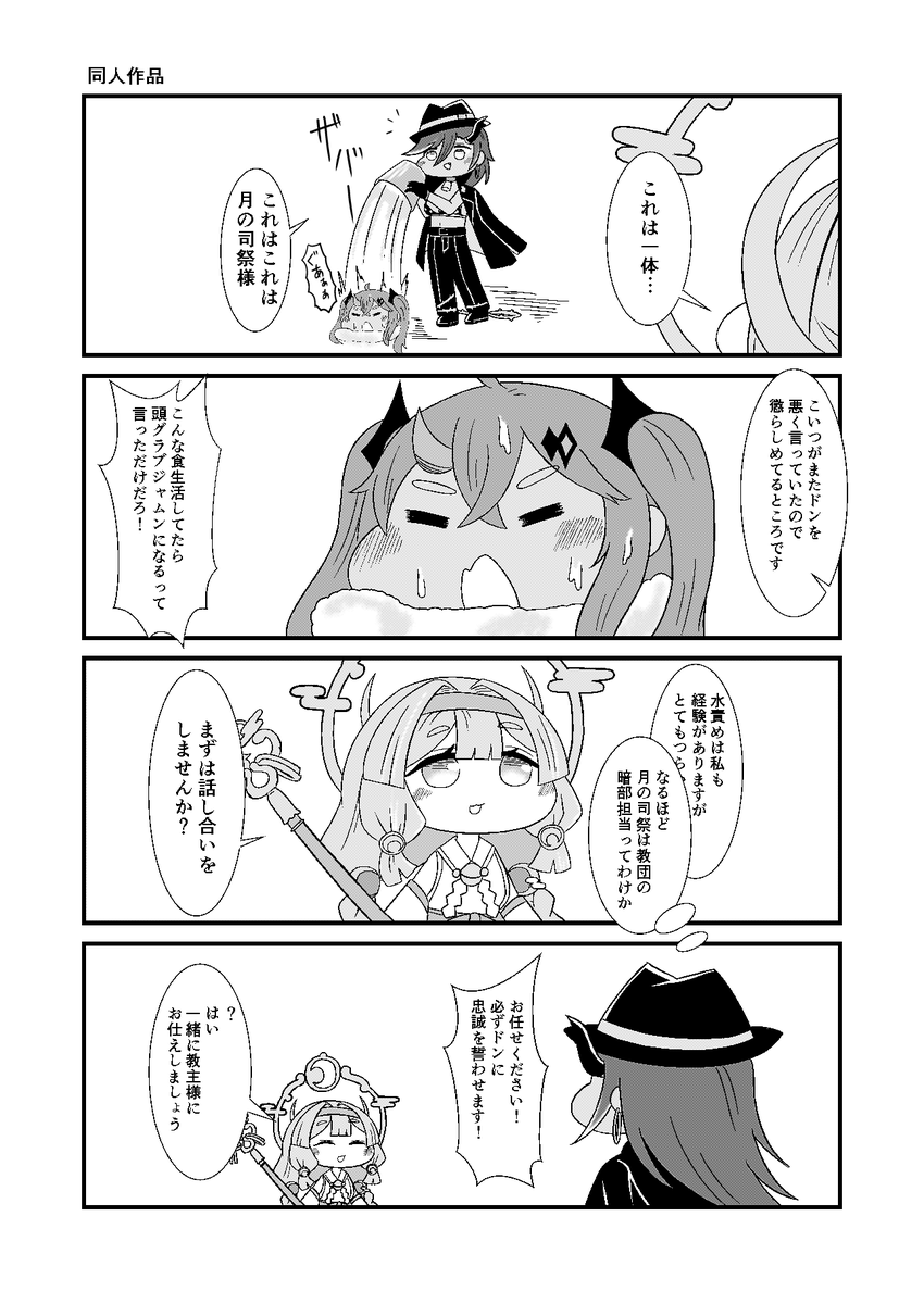 何一つ悪意のないスノーキーとベルベットとヨミの漫画です
#トリッカル #Trickcal 