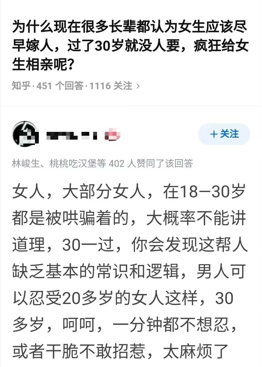 年轻是大多数女人唯一的筹码，年轻的巨婴至少有男人愿意接盘，年老色衰的巨婴对于很多男人来说就是噩梦，这也是很多30岁左右女人急着嫁出去的根本原因，再老几岁大概率就真的遇不到正常男人了。