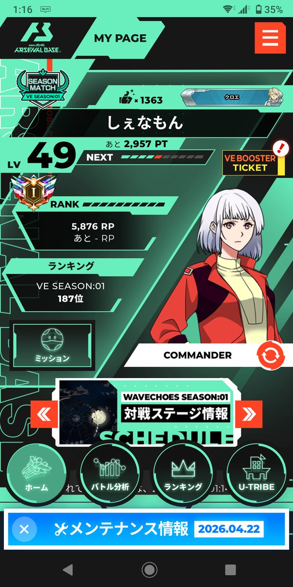 しぇなもん＠アセベ垢 tweet media