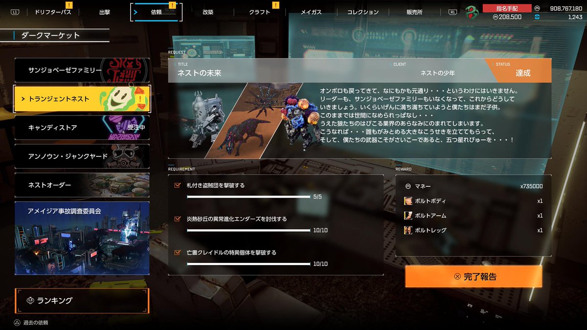 stella_tran0417's tweet image. 【SYNDUALITY日記】
すこーしずつ依頼終わってる

平日は1時間遊べたらいいかな🥹
今日は22時帰宅からで遅くなっちゃった

今日だけでレジェンドクレイドル今日だけで3セットロスト💥
札付き＋特異亡霊＋亡霊＋その他エンダーズでかくかくでなにがなんだか🫠
#SYNDUALITY
#PS5
#steam
#xbox