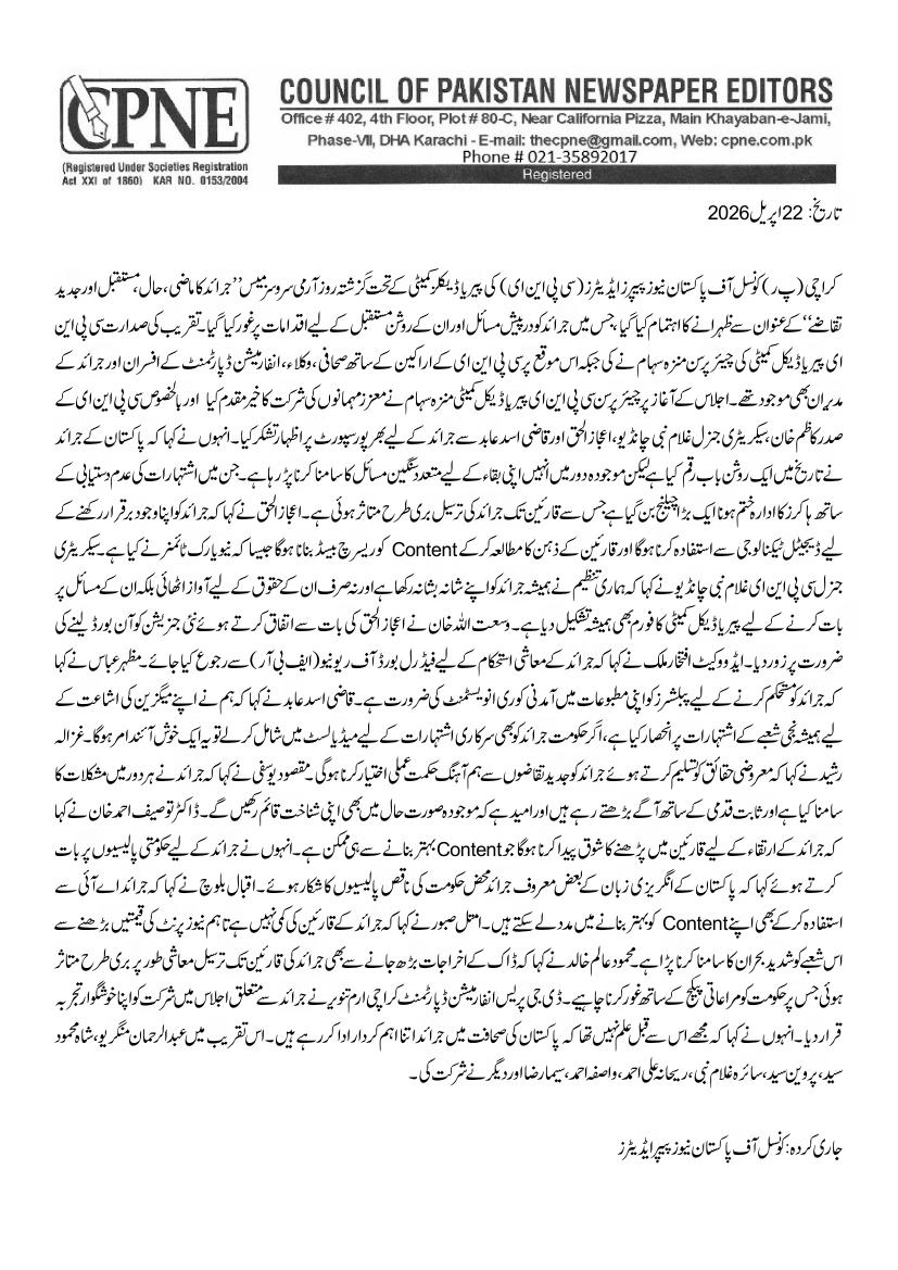 Council of Pakistan Newspaper Editors tweet media