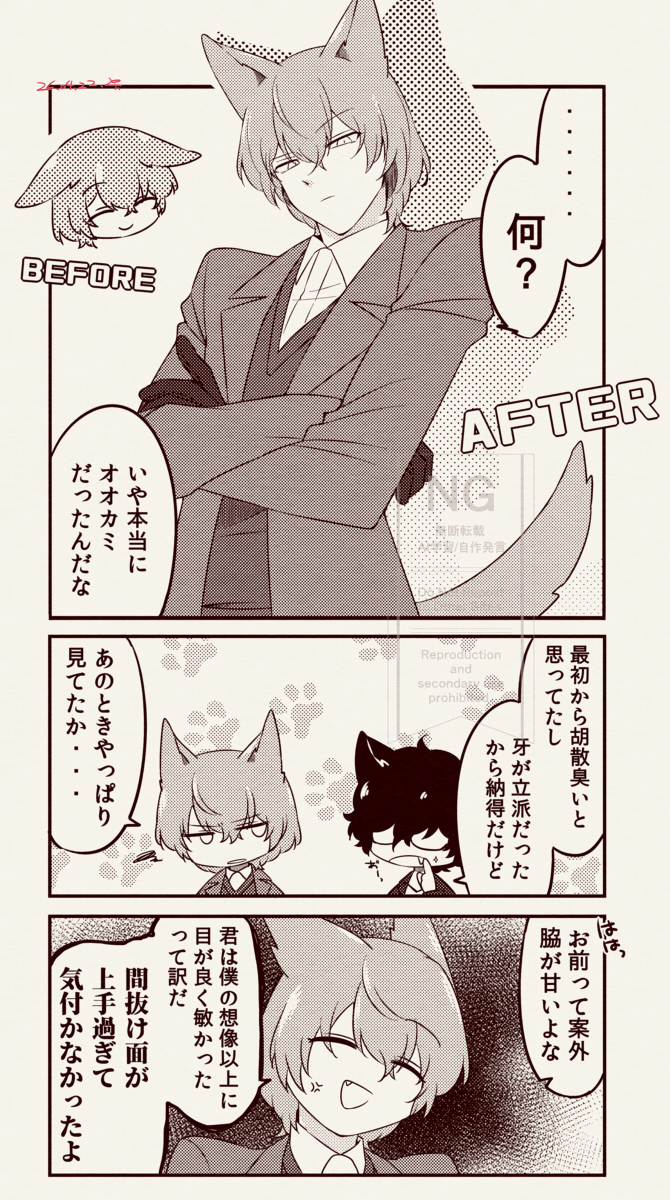猛獣明主の色々あって正体隠さなくなった後の話 