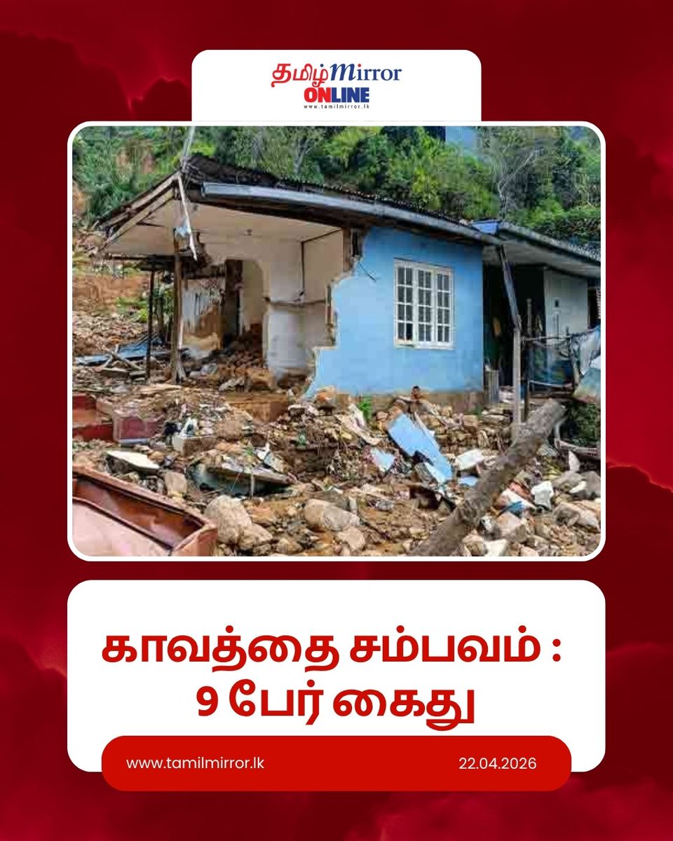 Tamil Mirror tweet media