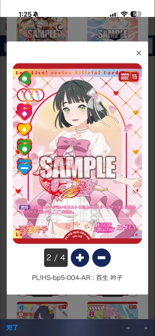 歩夢デッキに吟子ありじゃね? 