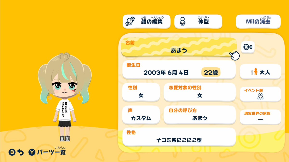 新兎わい2️⃣🔟 tweet media