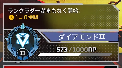 ソロAPEXの応援ありがとうございましたー!!!!🤩 800RP盛りでダイア3