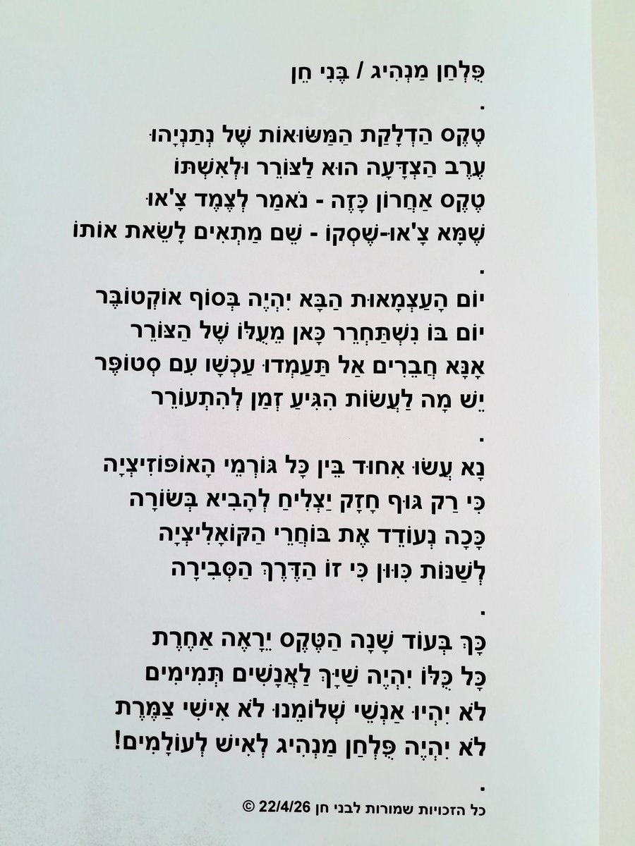 til44's tweet photo. @chaimlevinson @BenCaspit https://t.co/NMLz0xZQGB