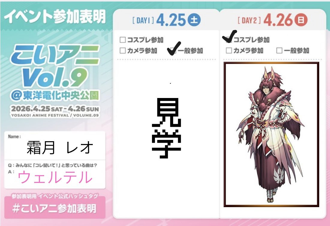 霜月レオ tweet media