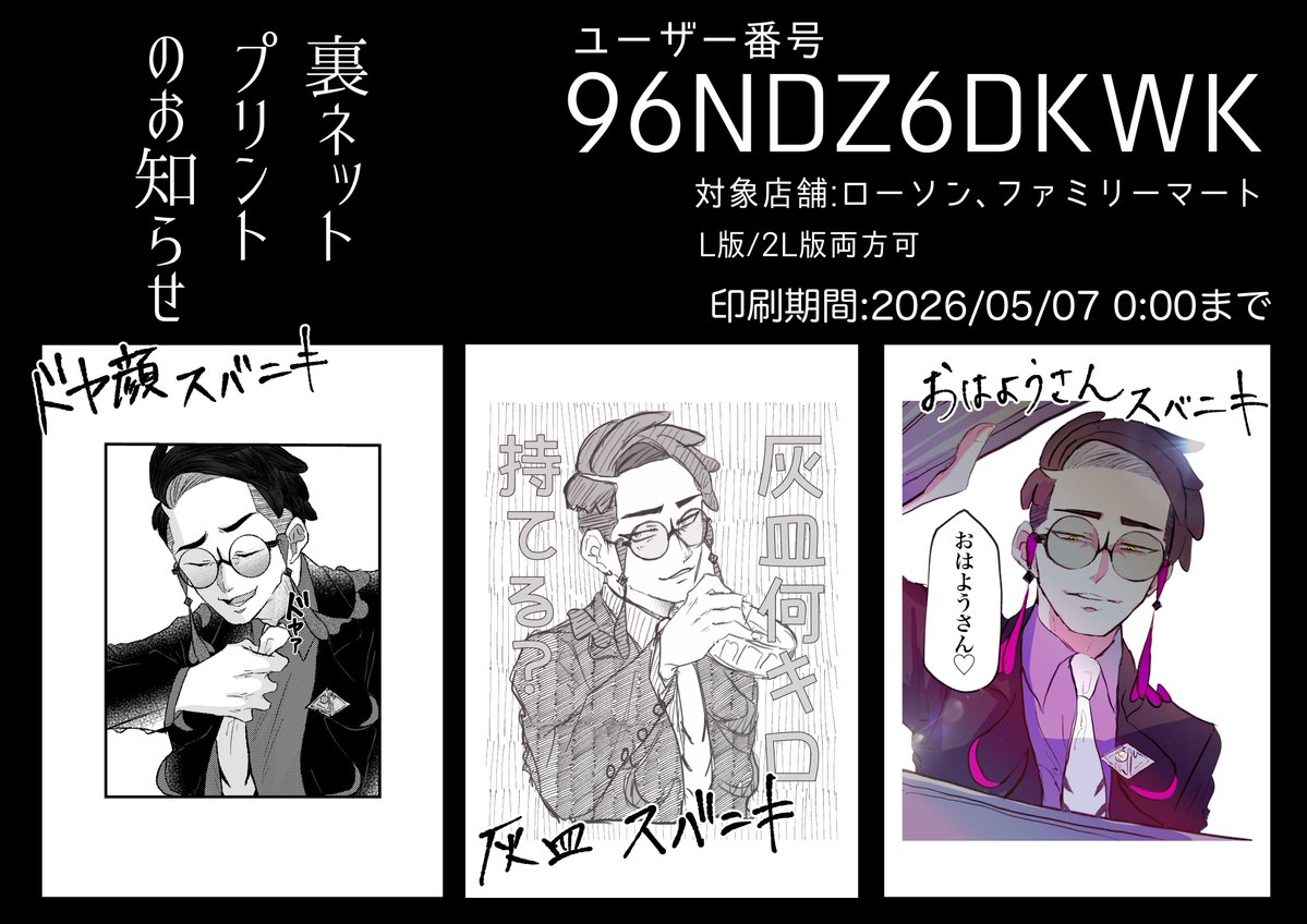 もなお｜【どくまど延長戦】 毒い11 tweet media