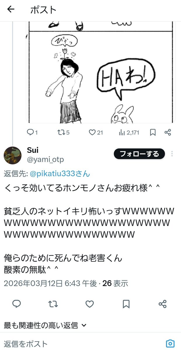 白銀の鴉 tweet media