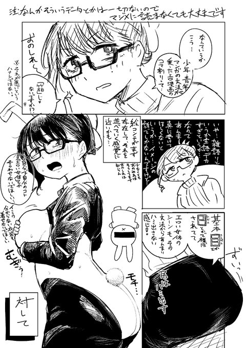 少年漫画を通ってる人の描くエロ漫画と、少女漫画を通ってる人の描くエロ漫画の画面の空気感の違いについて考えてた落書き漫画です。偏見100。 小野未練は少女漫画っぽい画面に憧れているが、少年漫画脳なので上手くできない。逆バニーもあります