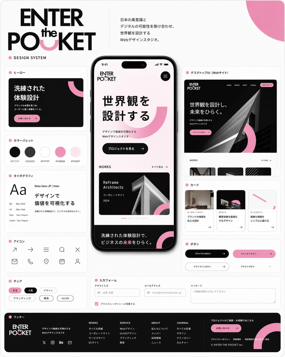 ジェニー｜Webディレクター＆クリエイター tweet media