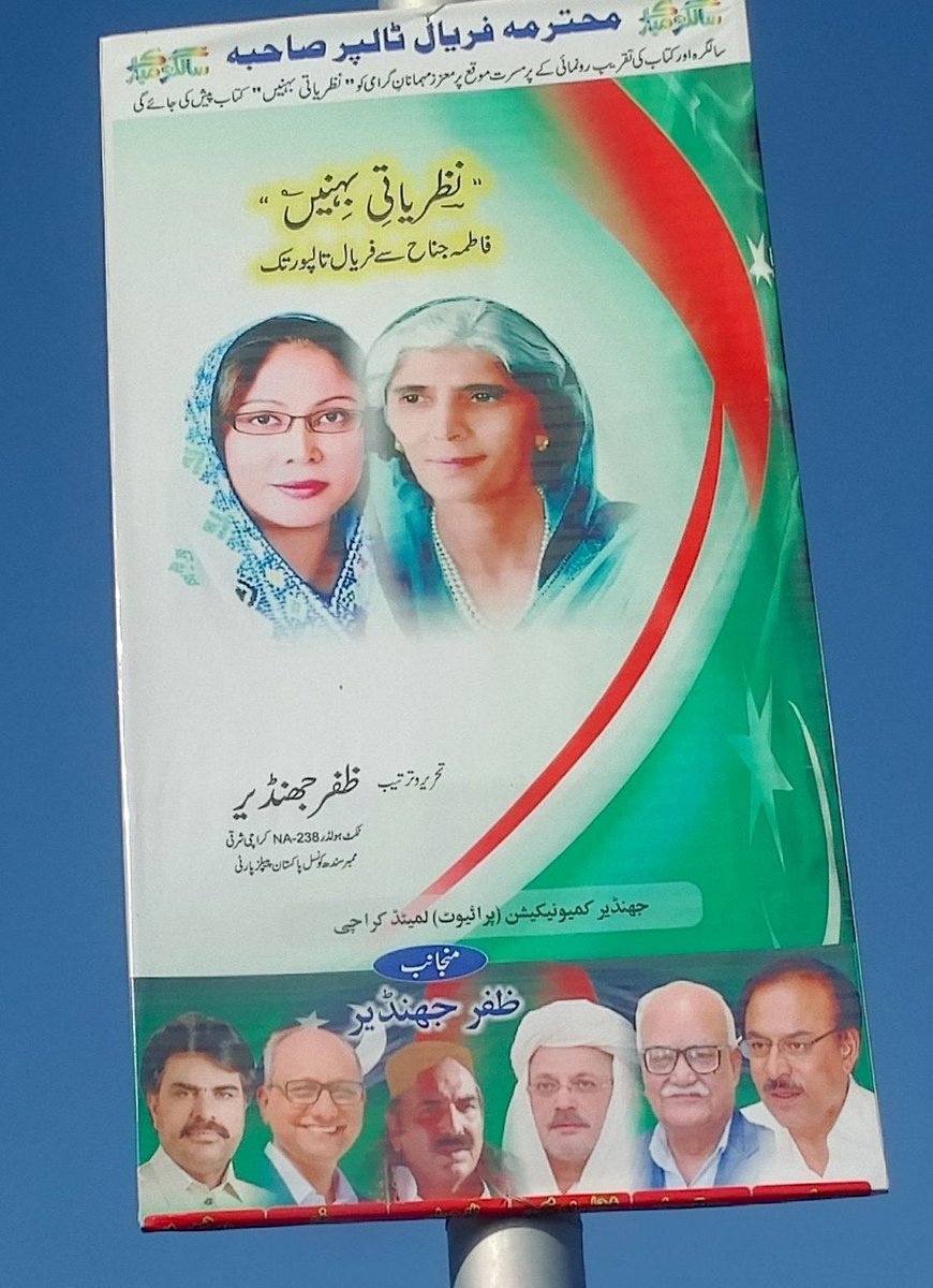 naazzish's tweet image. Uff UAE wali behan bas  Apne Rona nahi hai --- This sad reality is #PPP reality.