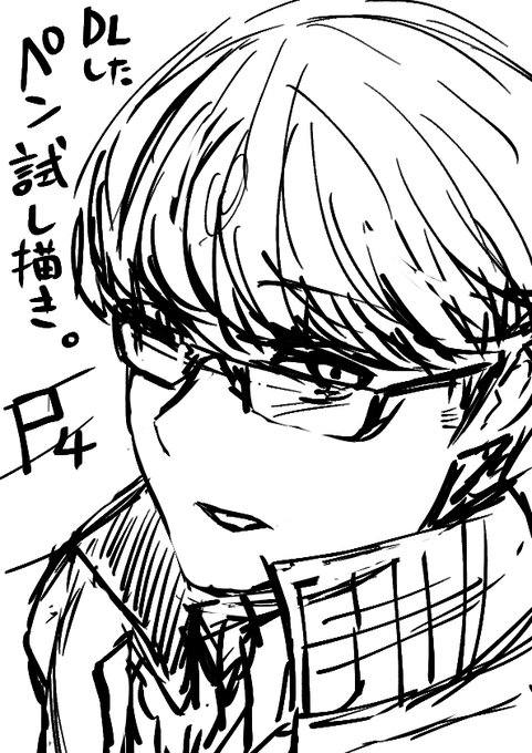 新しくDLしたペン試し描き。描きやすいな。
P4の番長。 