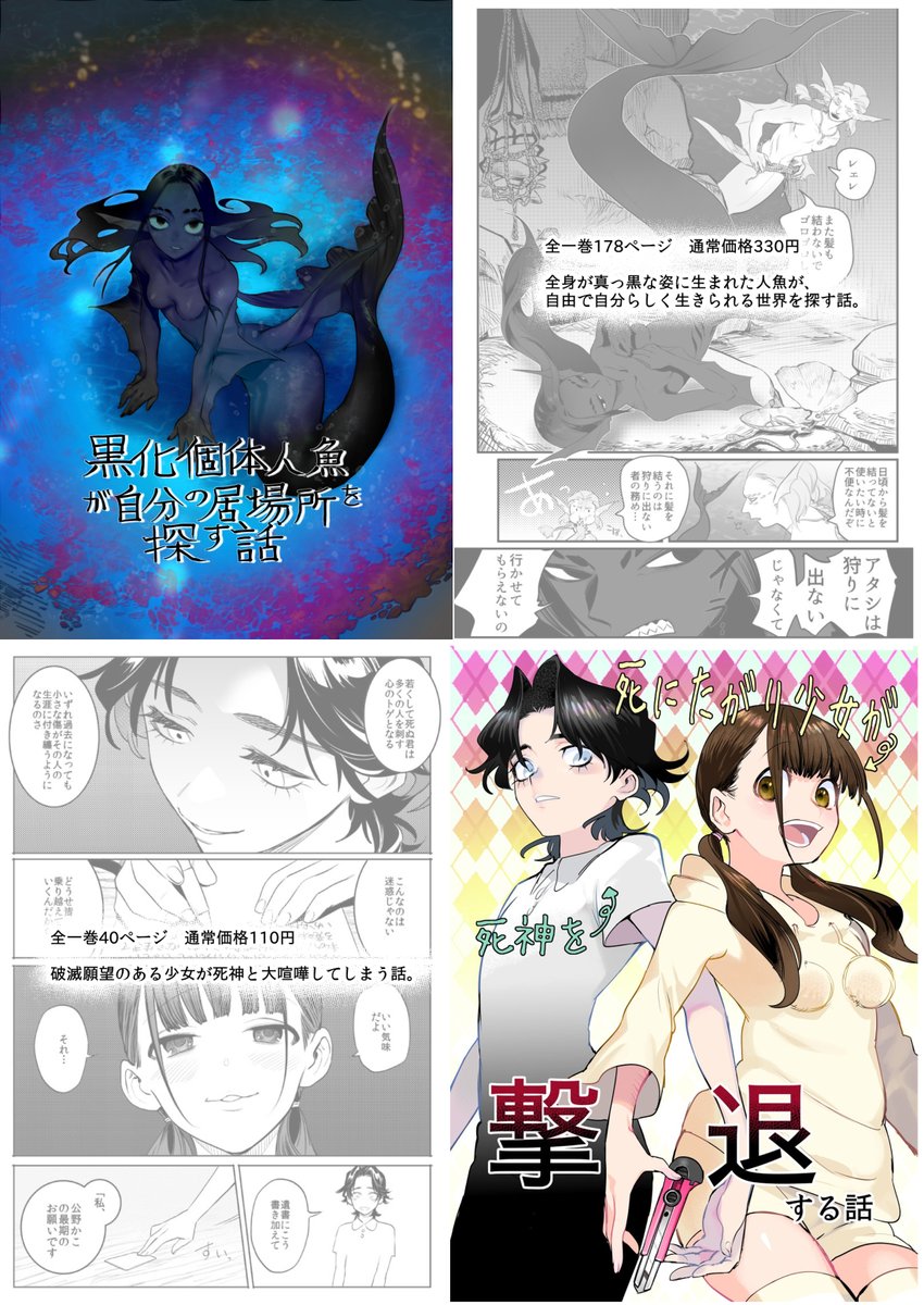 ムチャゴロウ tweet media
