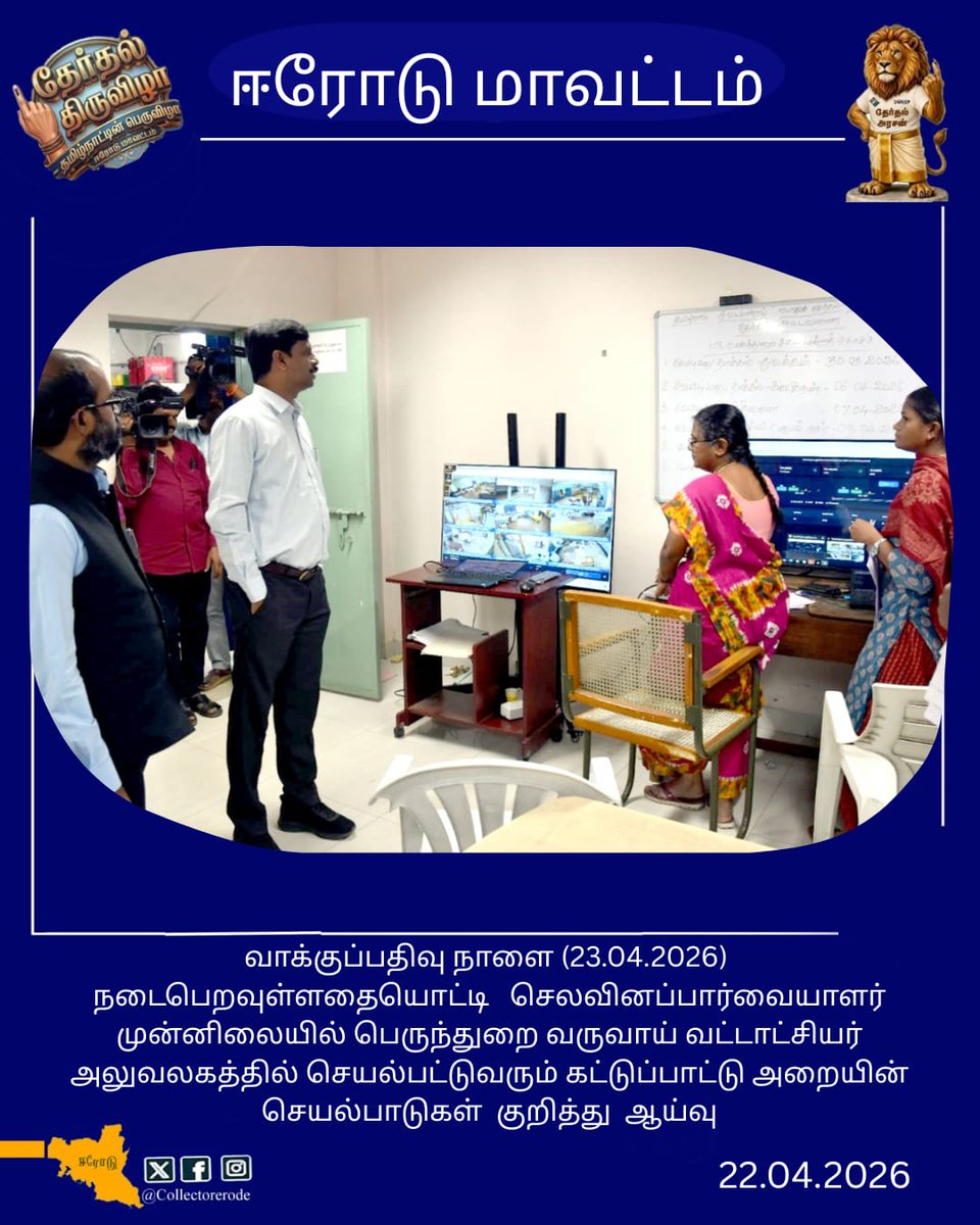 pro erode tweet media