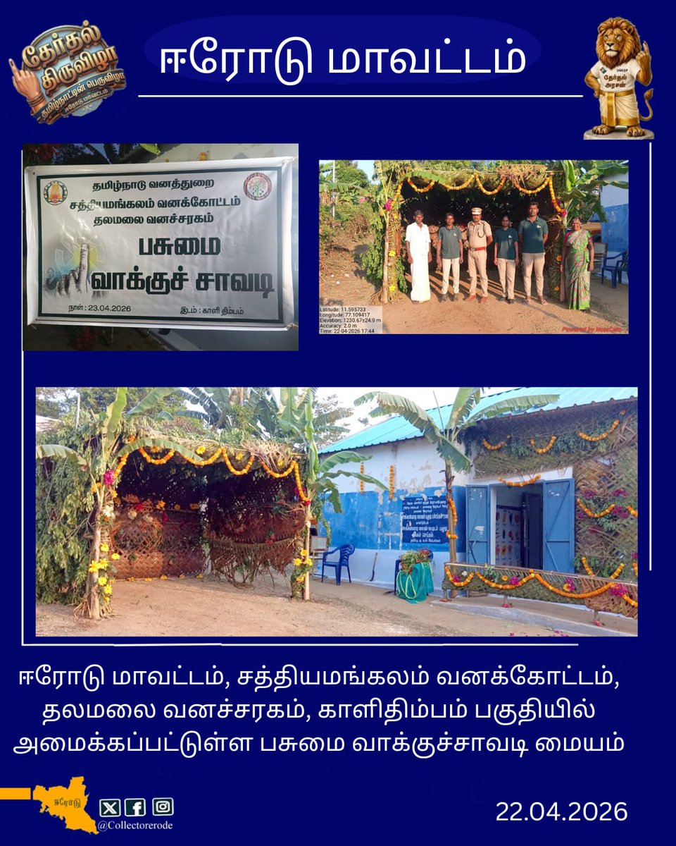pro erode tweet media
