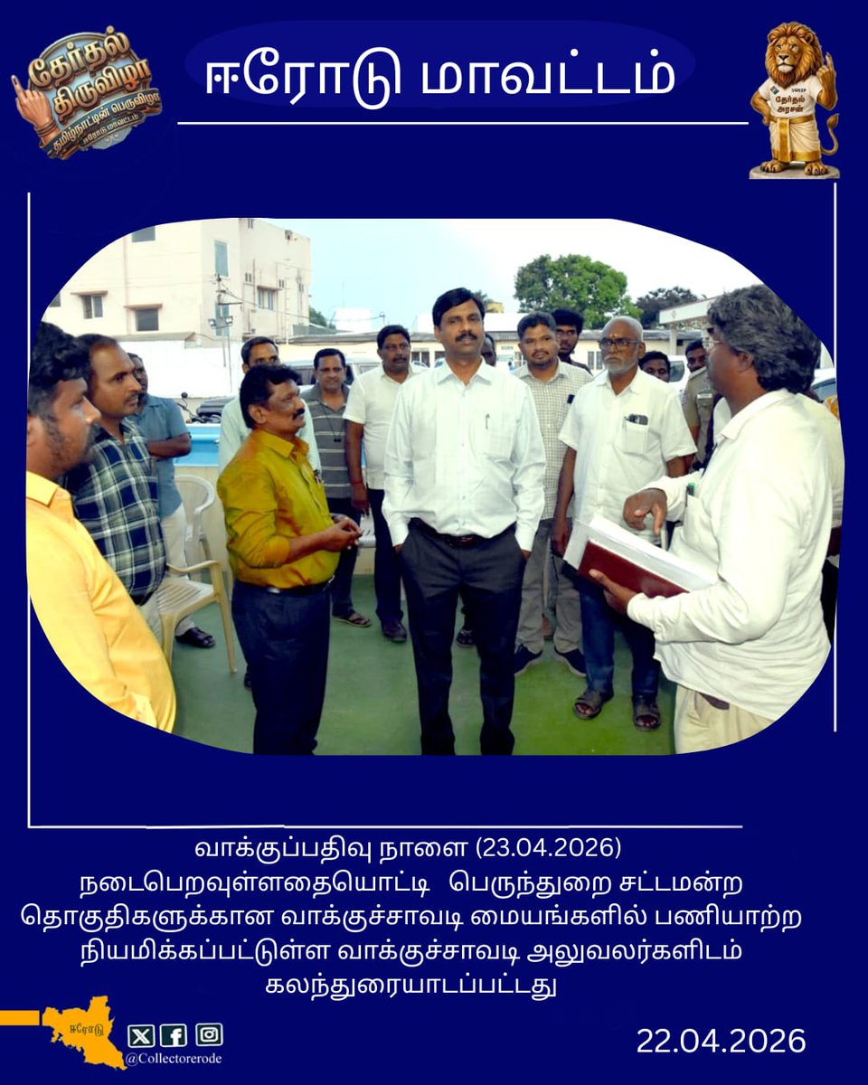 pro erode tweet media