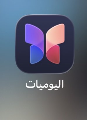 sha_p11's tweet photo. افضضضضضل تطبيق في الايفون اكثر من سنتين وانا اكتب فيه يحفظ كل شيء بالتاريخ والوقت والصور👍🏻💜 https://t.co/8hXEi8VdUF
