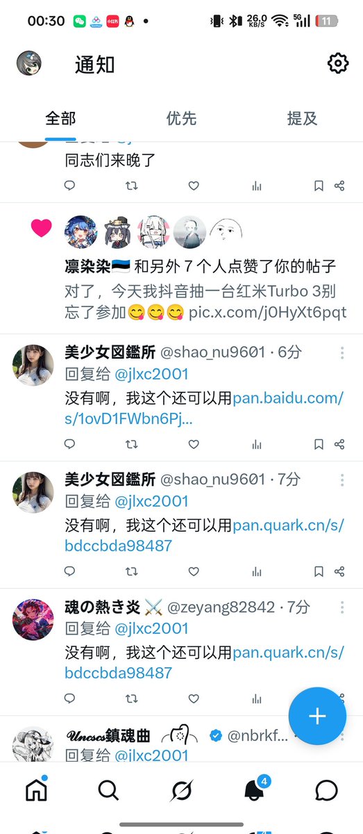 江灵夏草 tweet media