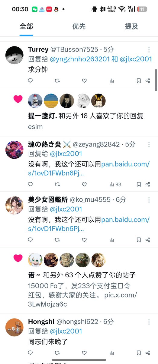 江灵夏草 tweet media