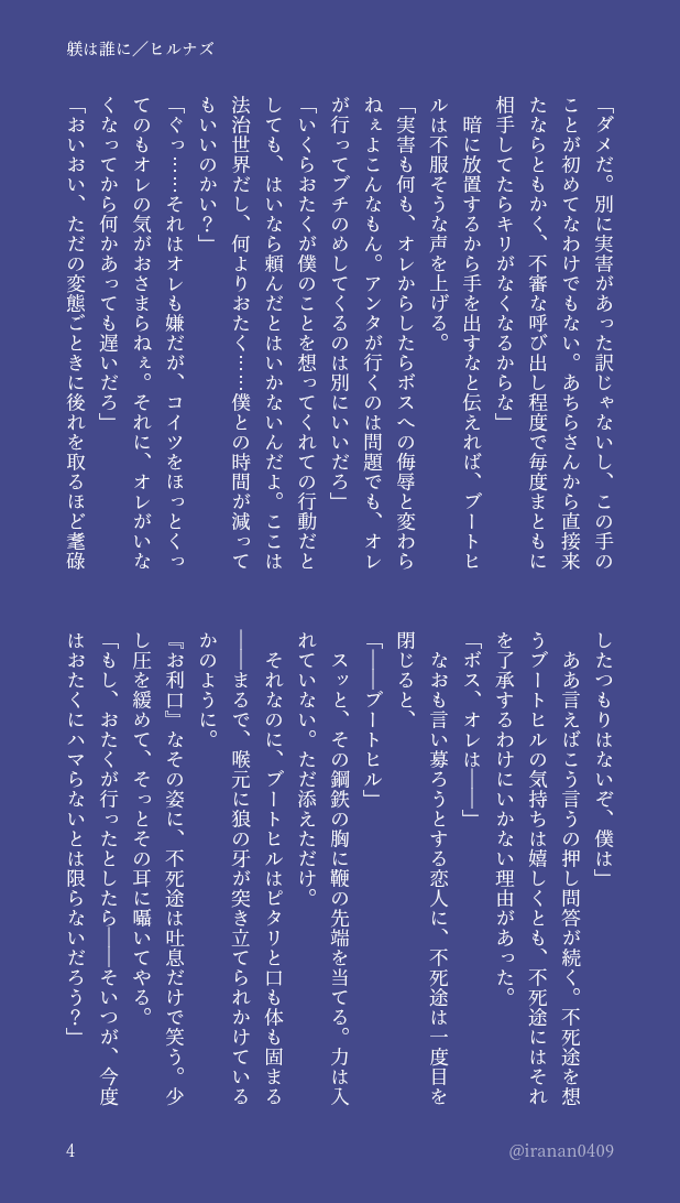 イラナン tweet media