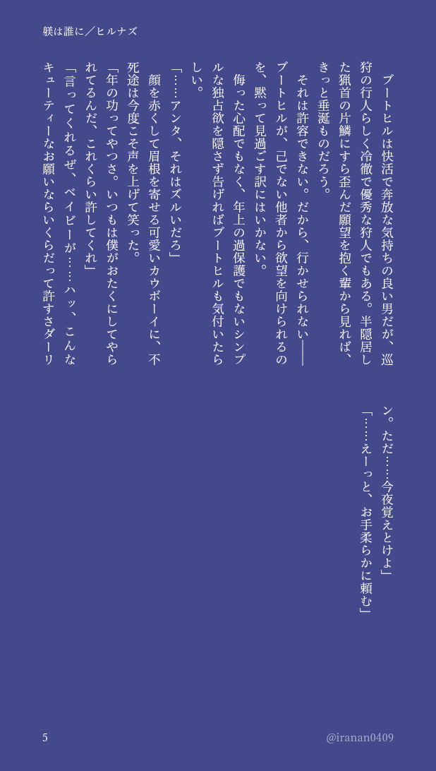 イラナン tweet media