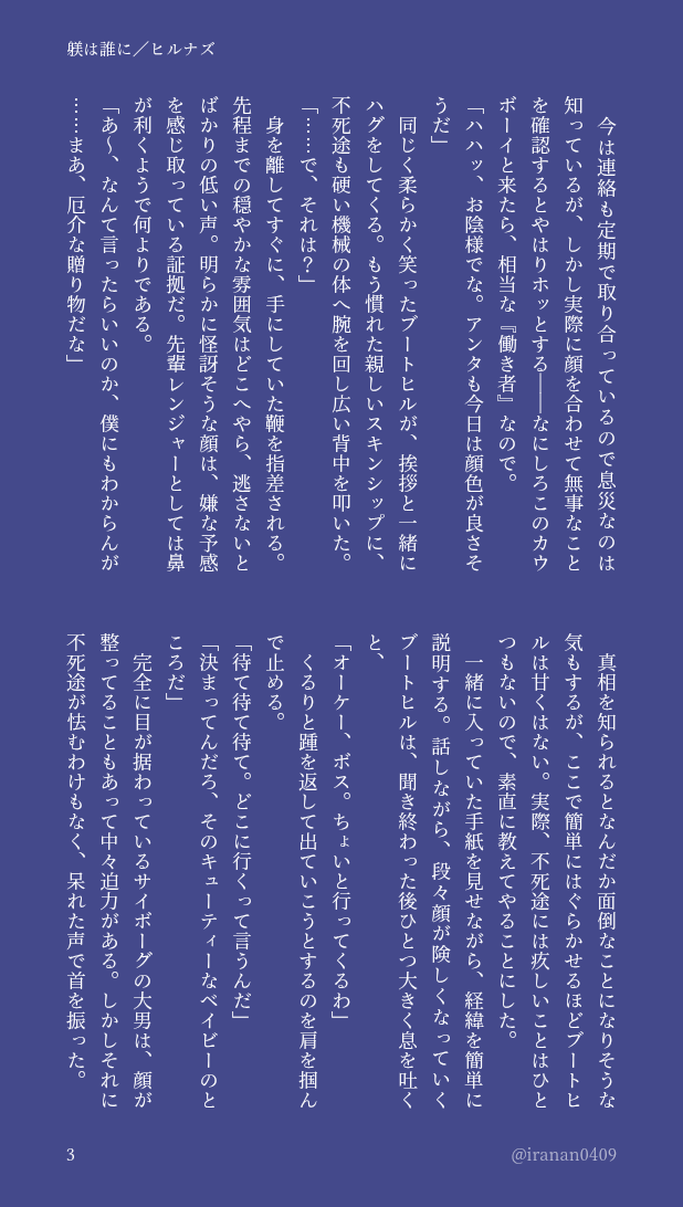 イラナン tweet media