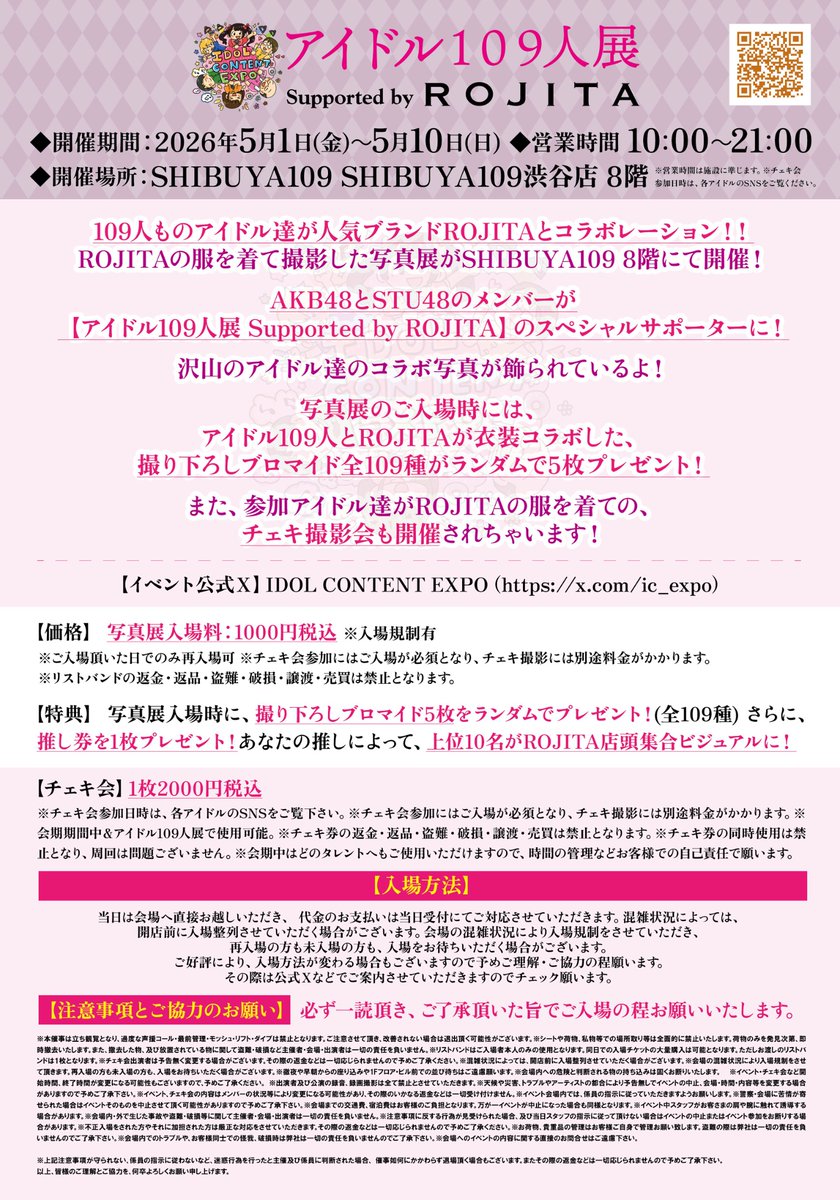 ファーストプレイリスト tweet media