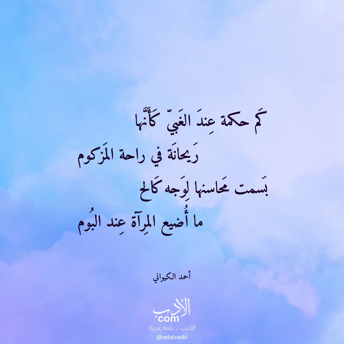 موسوعة الأدب العربي tweet media