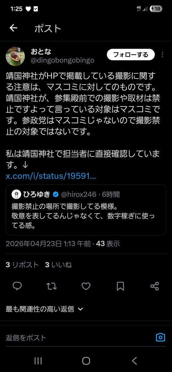 🌸花咲🍊 tweet media