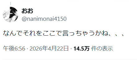 スプラログ-スプラトゥーン3情報まとめ tweet media