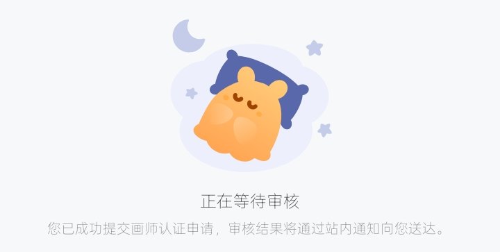 ziyuuuuu_527's tweet image. 註冊米劃師了
第一次申請認證，呃呃希望能過吧✋😭🤚
聽說很多人申請很多次才過
（祈禱我一次就過🫶）

#畫畫 
#drawingart 
#米劃師