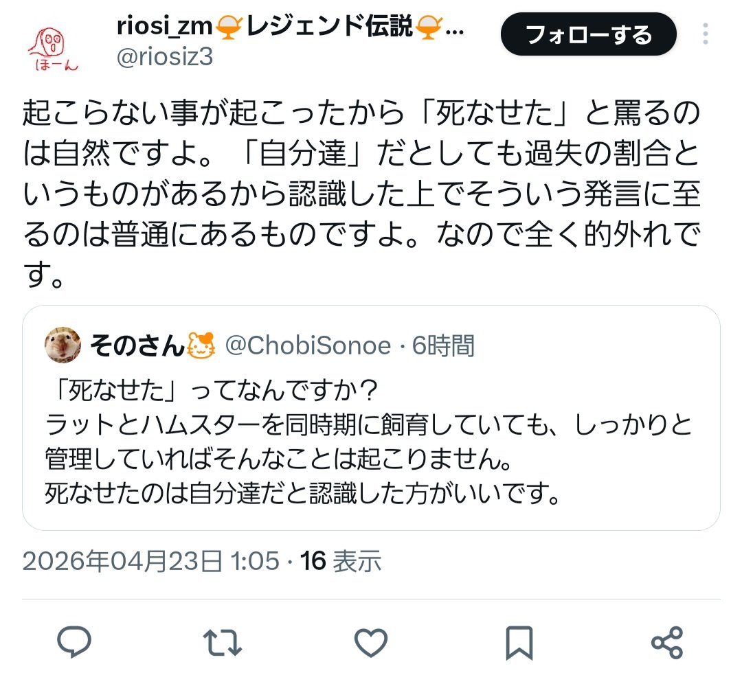 こういう人っていろんな人のポストを引用して何か言うことが好きなの？
することないし話す人もいないからなの？
ブロックブロック～🧱
