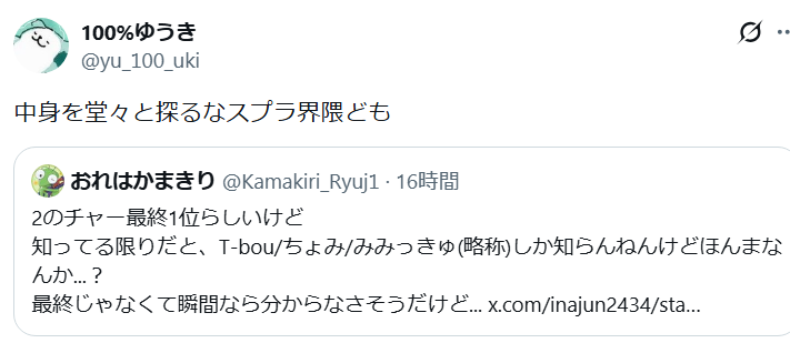 スプラログ-スプラトゥーン3情報まとめ tweet media